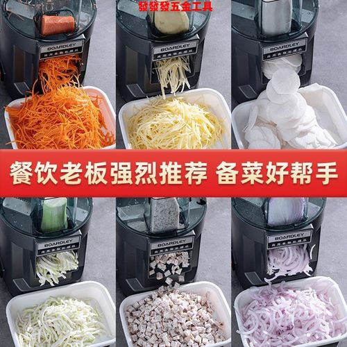 商用切菜机饭馆备菜小型