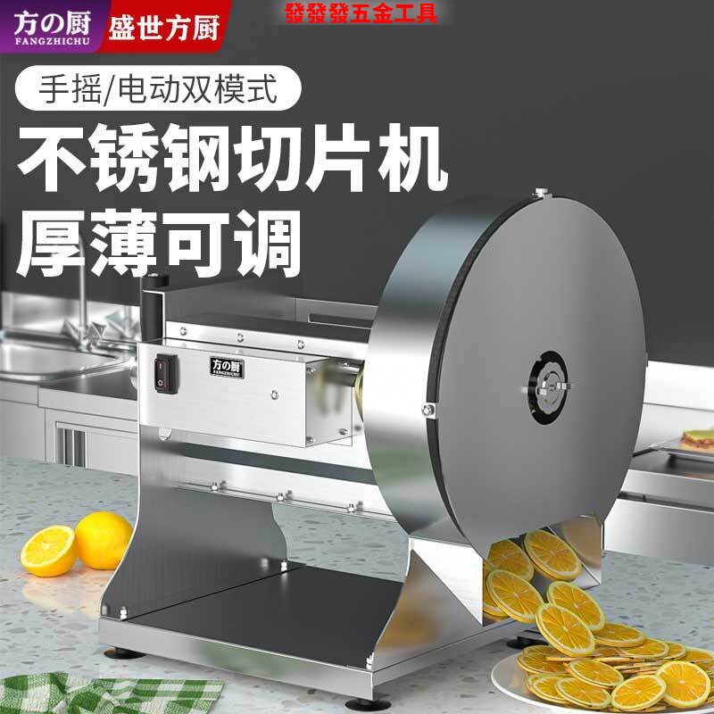 切片器蔬菜土豆商用电动全自动柠檬切片机神器切菜手动水果不锈钢