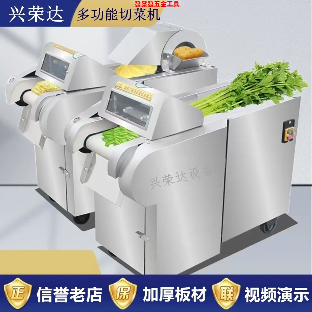 660型1000型电动切菜家用商用切菜机切土豆丝海带丝切桑剁辣椒机