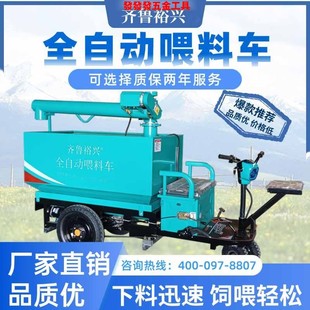 养猪场自动喂料车养殖上料机电动三轮喂料车自动喂料机饲料上料车