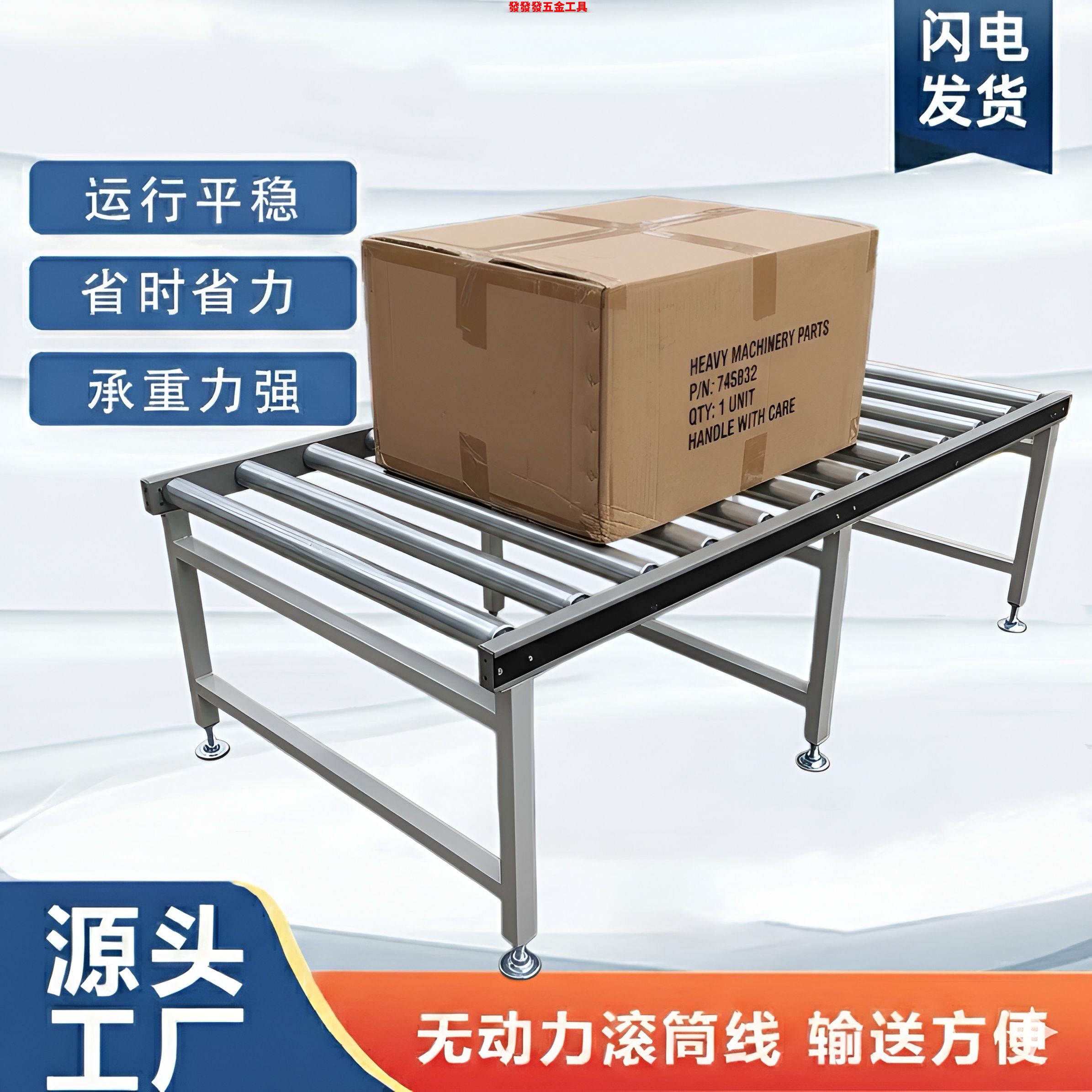 现货无动力滚筒线输送机
