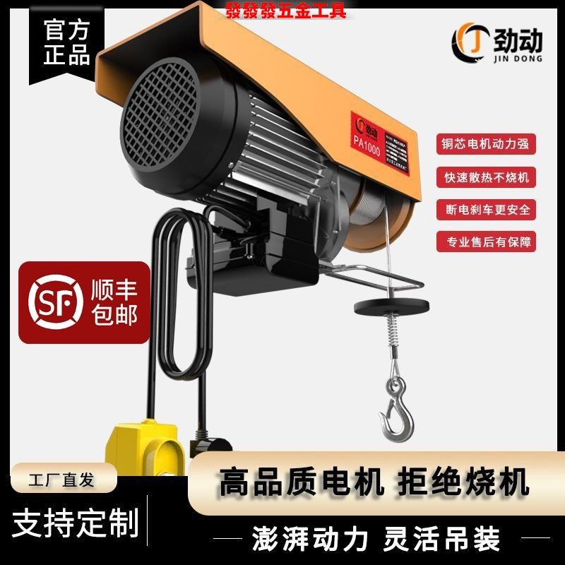 微型电动葫芦220v家用小型吊机提升机绞盘1/0.5吨卷扬升降起重机