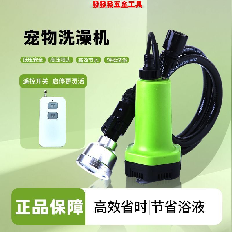 宠物洗浴机沐浴狗狗猫咪