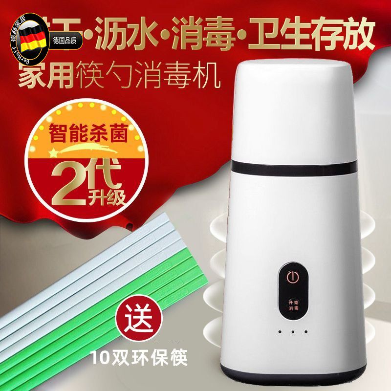 德系工艺多功能厨房智能家用杀菌防霉筷子消毒机带烘干全自动筷子