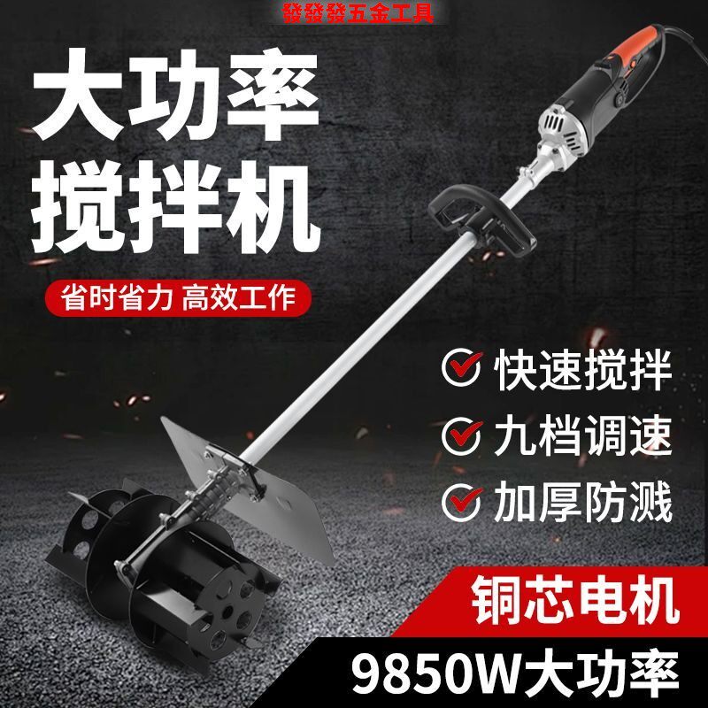 大功率搅拌机手提式水泥砂浆灰混凝土动物饲料小型工业电动搅灰机