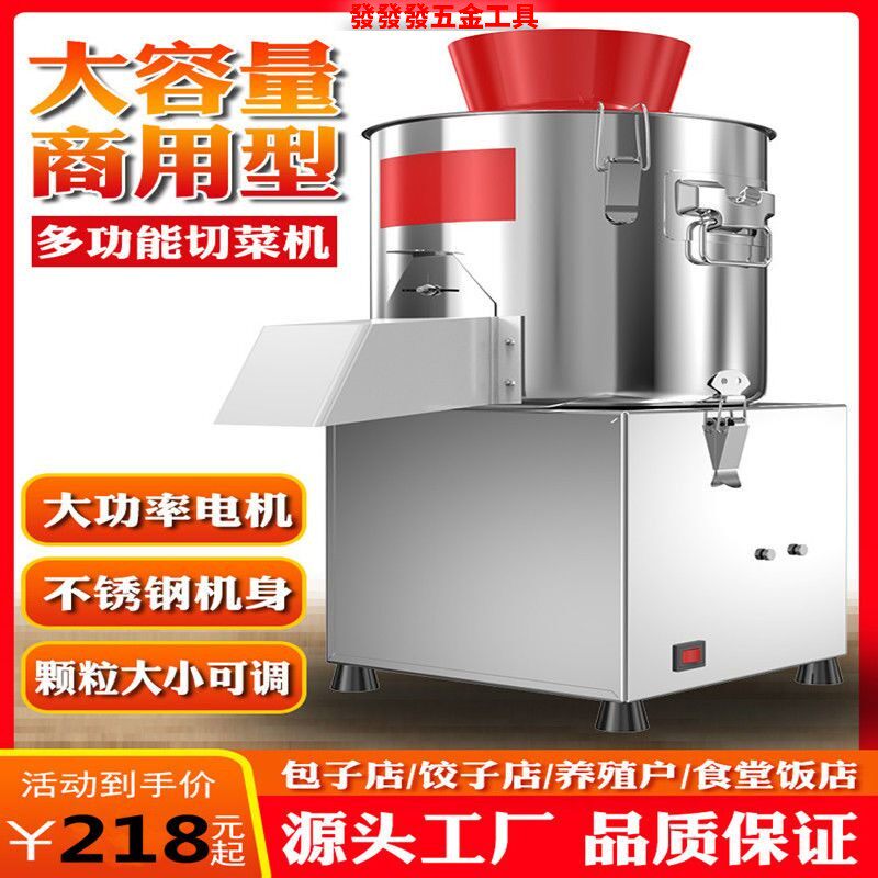 电动切菜机商用绞菜机碎菜机剁菜机喂鸡养殖绞馅机打菜刹菜菜馅机