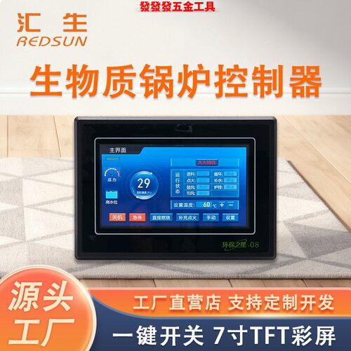 锅炉控制器智能数显燃油