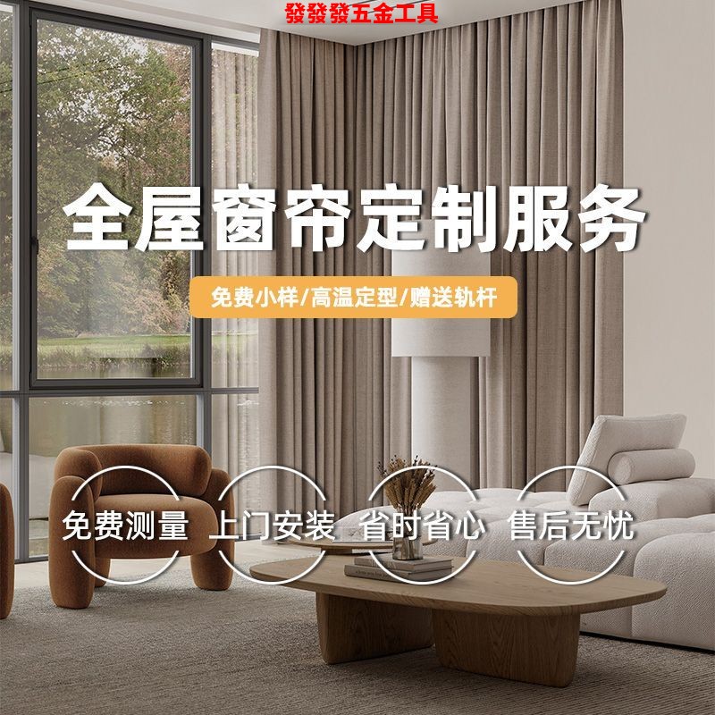 全屋窗帘定制绍兴柯桥客