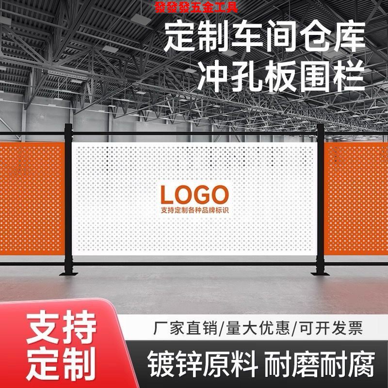 冲孔车间隔离网仓库工厂