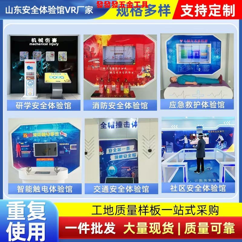 工地安全体验区VR馆建筑