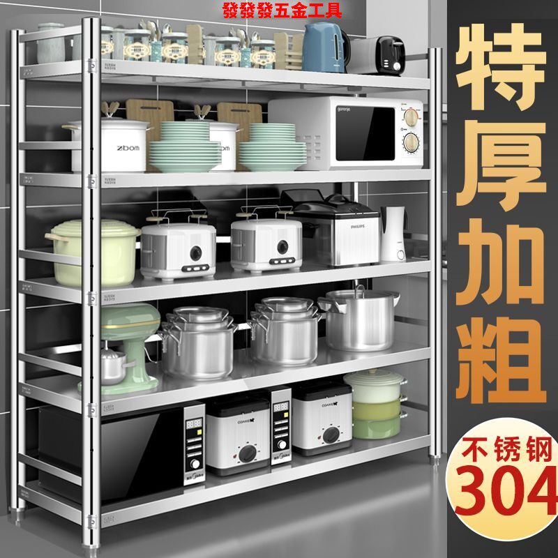 304不锈钢厨房置物架落地