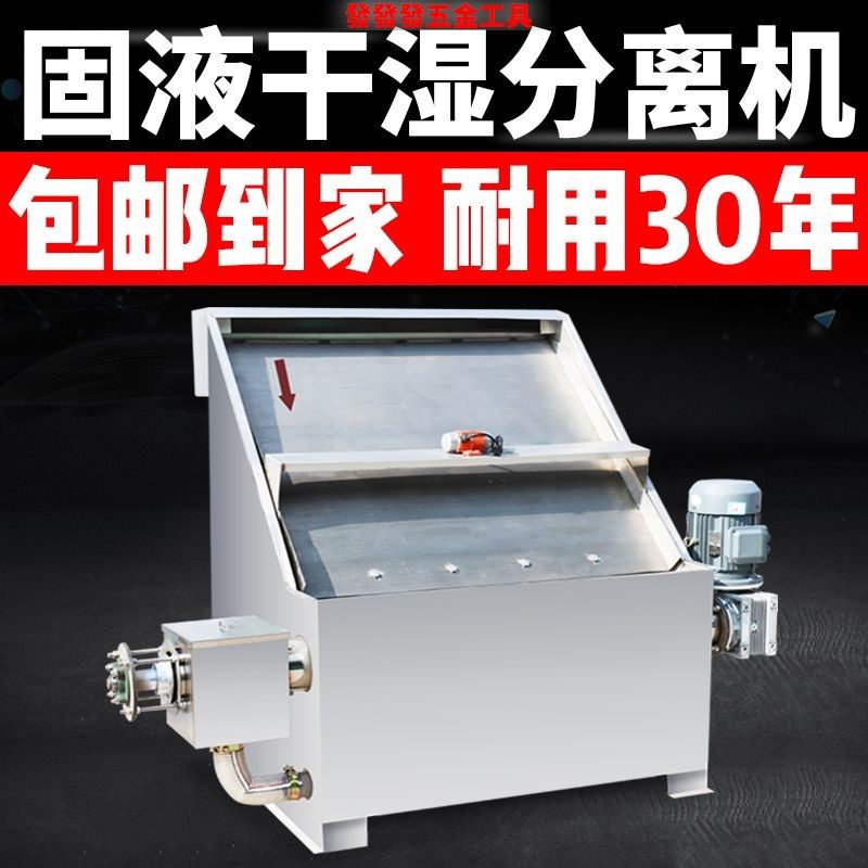 干湿分离机不锈钢斜筛固液分离机猪牛鸡禽畜粪污脱水机养殖场设备,畜牧/养殖物资,特种养殖设备,淘宝优惠券,粉丝福利购,淘宝优惠卷