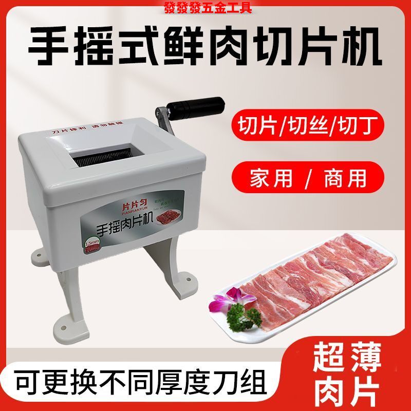新款手动切片机商用小型