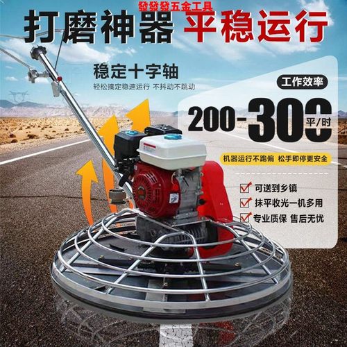 混凝土地面抹光机坪磨平