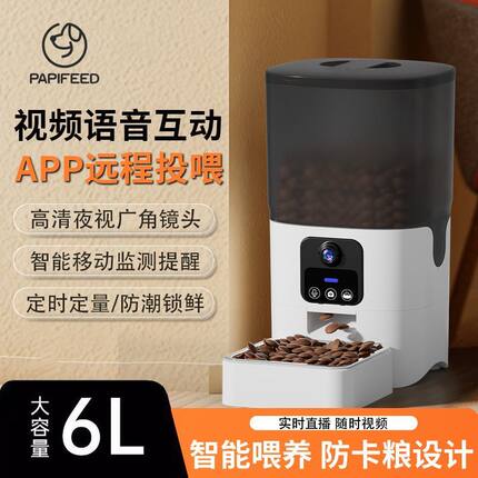 宠物猫咪智能自动喂食器带监控wifi投喂自动喂食器猫狗狗定时定量