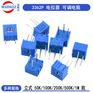 105 欧精密站立式 200K 500K 100K 104 3362P可调电阻电位器50K