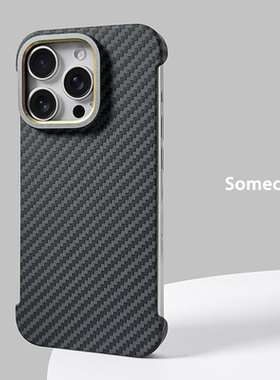 Somecase超薄碳纤维纹理iPhone16ProMax手机壳适用苹果15/14裸机感耐黄新款高级感简约商务防摔半包保护壳
