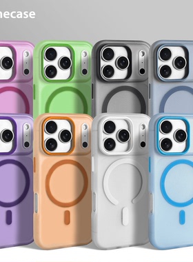 Somecase夏季新款iPhone17ProMax磁吸手机壳16E适用苹果MagSafe磨砂肤感16Plus纯色17Air全包防摔软胶保护套