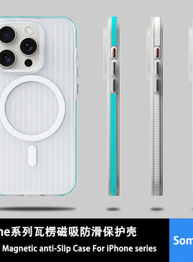 海湾蓝瓦楞肤感条纹适用苹果iPhone17ProMax磁吸手机壳新款MagSafe磨砂16Plus/Air高级感简约全包防摔保护壳
