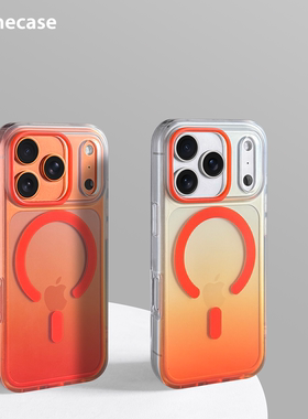Somecase星宇橙色渐变适用苹果iPhone17ProMax磁吸手机壳MagSafe磁吸Air全包防摔高级感磨砂肤感16Pro保护套