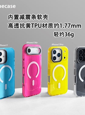 Somecase新款糖果色极简透明iPhone17ProMax磁吸手机壳适用苹果MagSafe纯色16Plus全包防摔15软胶Air保护壳