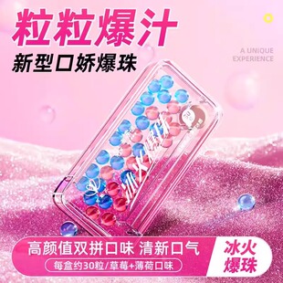 情侣接吻神器亲嘴亲吻口气清新剂口喷女留香持久型便携口姣爆珠