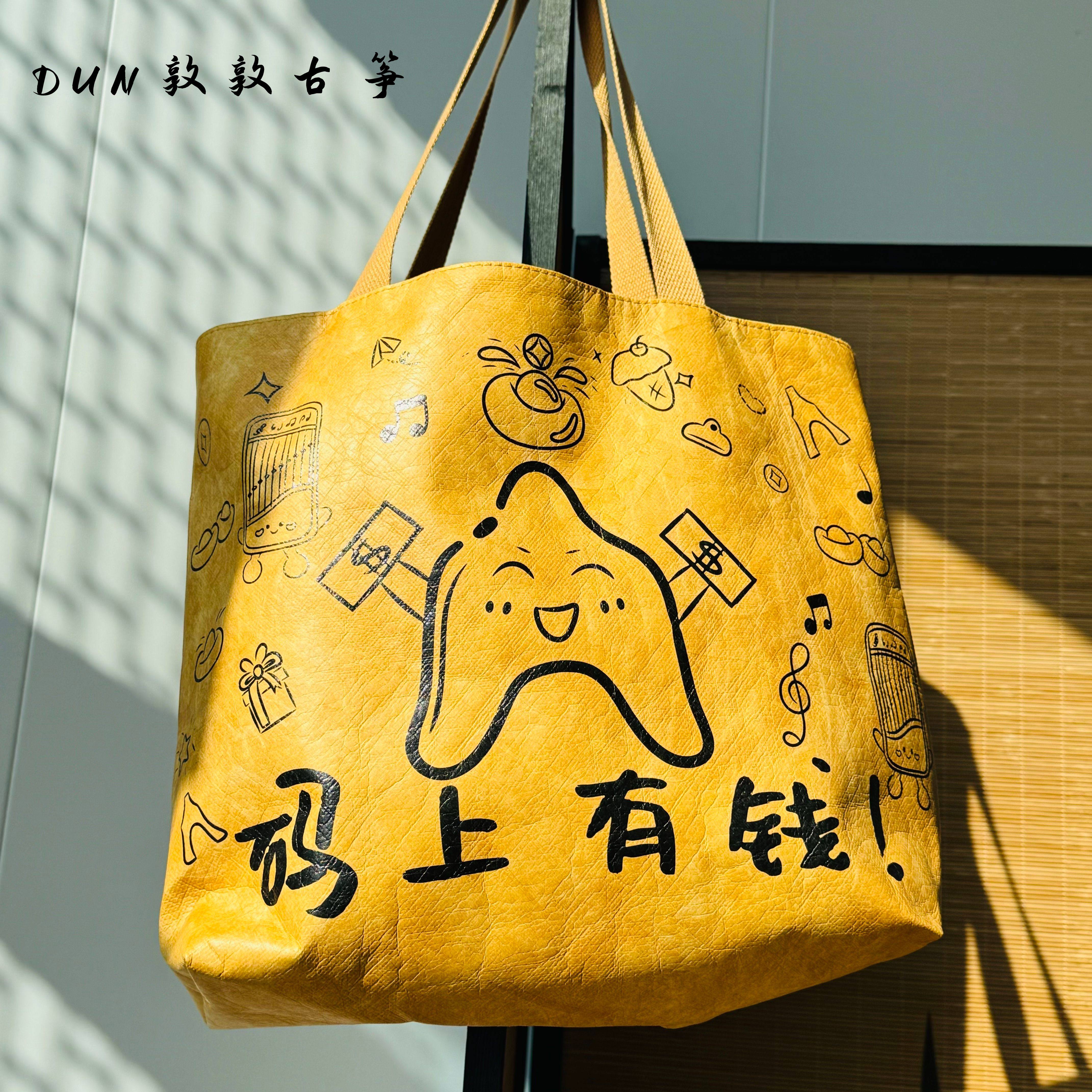 “码”上有钱古筝专属单肩包