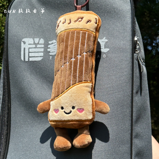 可爱古筝毛绒玩具敦小筝！独家定制乐器玩偶古筝大全公仔书包挂件