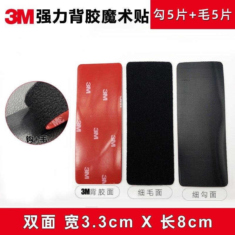 velcro adhesive fastener tape car special strong back glue