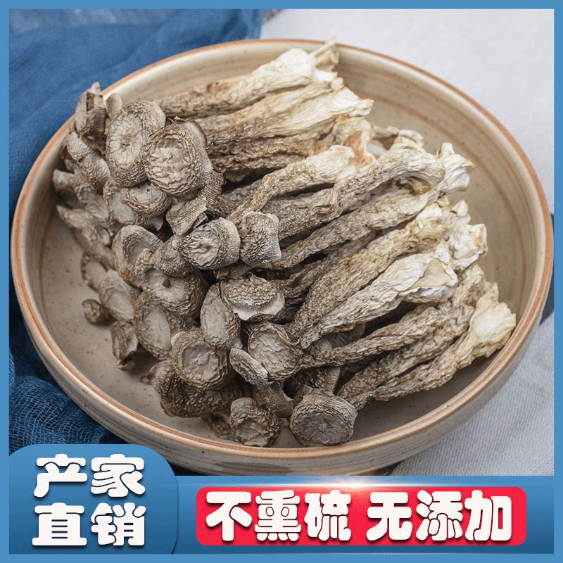 鹿茸菇干货脆蘑菇野生菌干香菇
