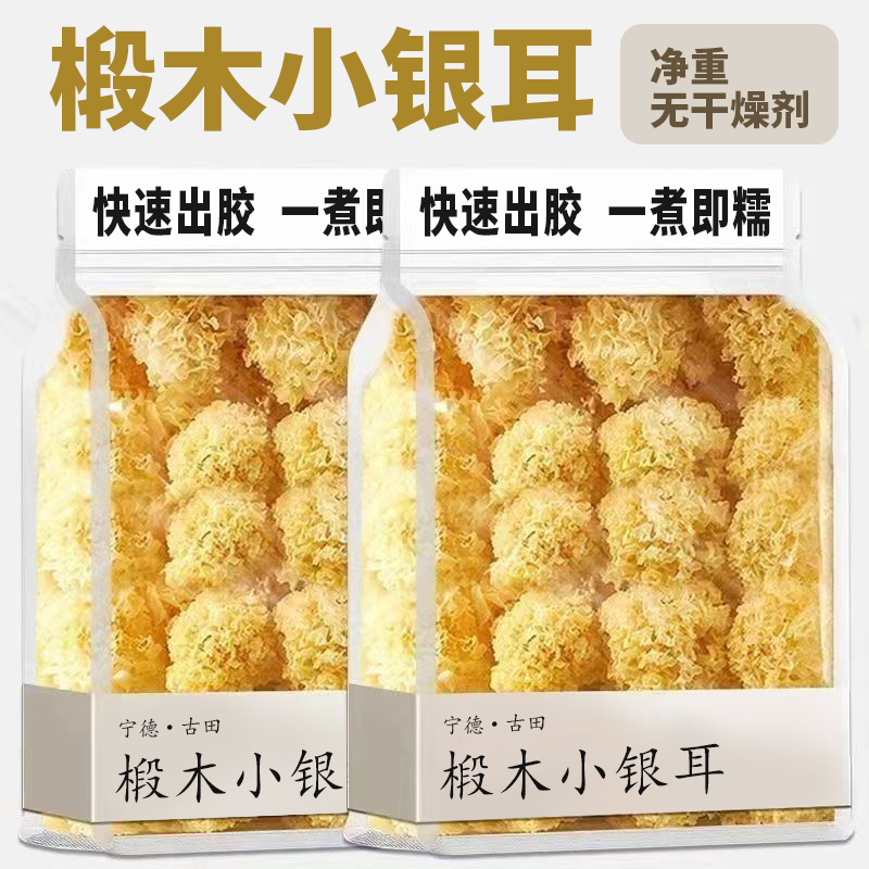 新货椴木银耳干货农家小朵白木耳糯耳蛹虫草百合干莲子百合莲子羹