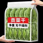 净重贡菜干正宗火锅食材新鲜苔干商用凉拌干货脱水蔬菜批发新货