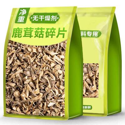 鹿茸菇碎片无硫熏脆脆菇包子