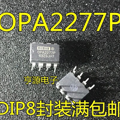 5个起拍全新 OPA2277  OPA2277P PA 直插DIP8 高精密仪器运算放