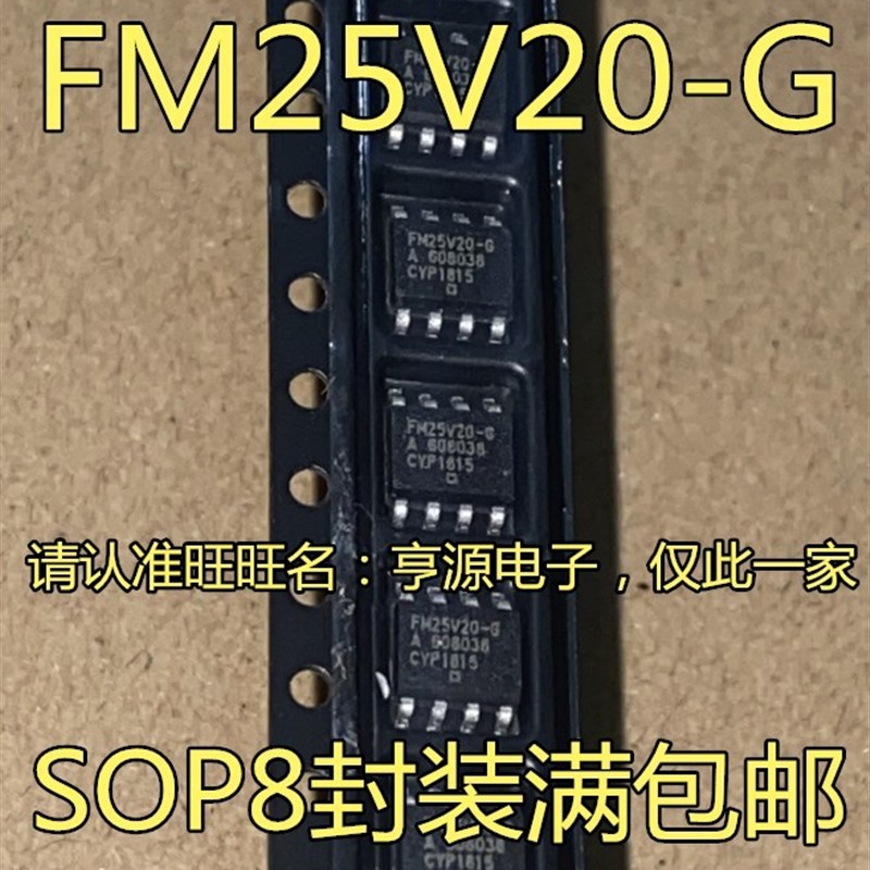 FM25V20-GTR FM25V20-G 贴片SOP-8窄体/宽体 铁电存储器芯片 全新