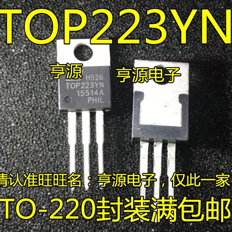 全新原装 TOP223  TOP223YN TOP223Y 电源管理芯片 三极管TO-220