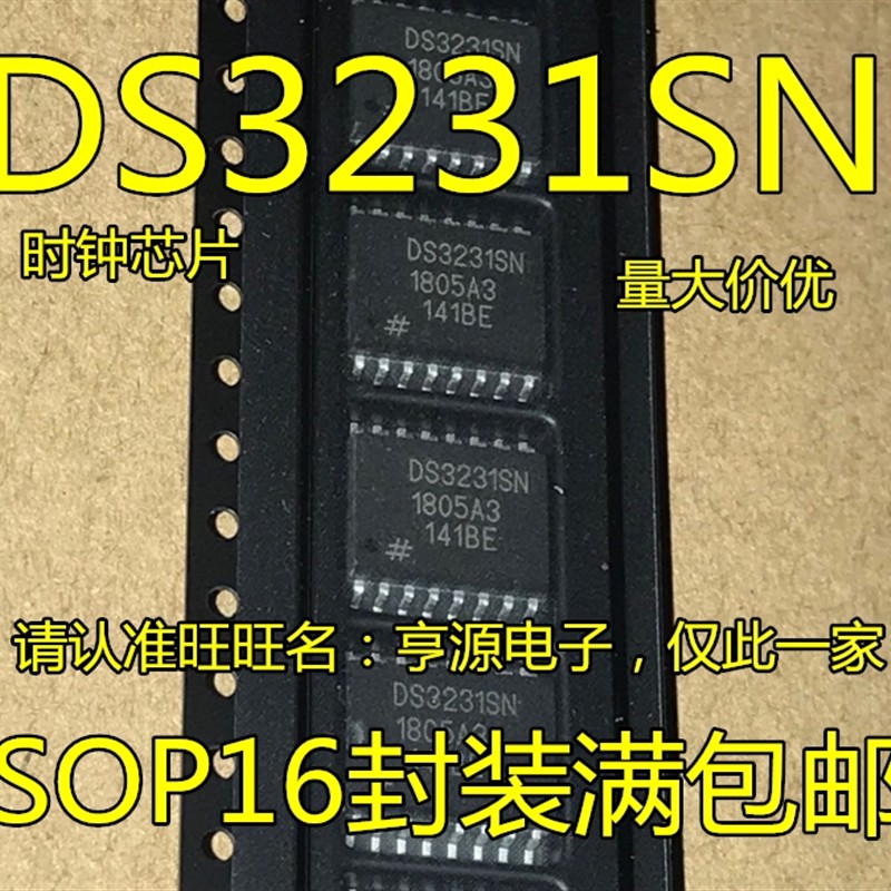 全新原装 DS3231 DS3231SN SOP16 时钟/计时-实时时钟 可直拍包邮