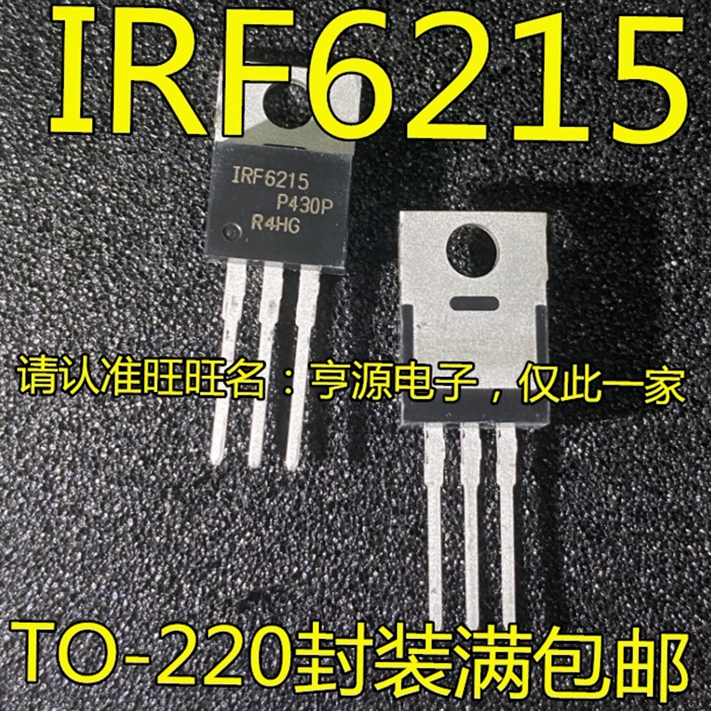 IRF6215 IRF6215PBF TO-220直插大电流  MOS功率场效应管 热卖