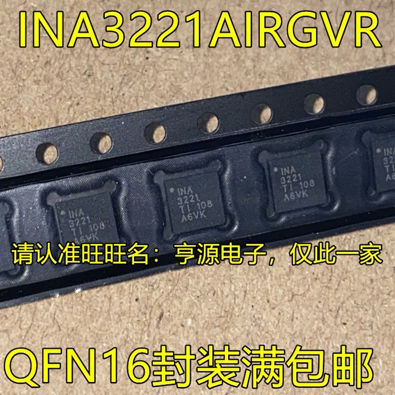 INA3221AIRGVR INA3221 QFN16封装 电流监控芯片IC 质量保证