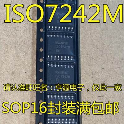 全新 ISO7242MDWR  ISO7242M 数字隔离器芯片 集成电路芯片