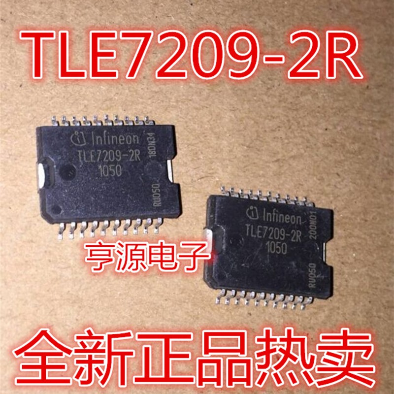 TLE7209R TLE7209-2R -3R 汽车发动机电脑节气门怠速阀控制芯片IC