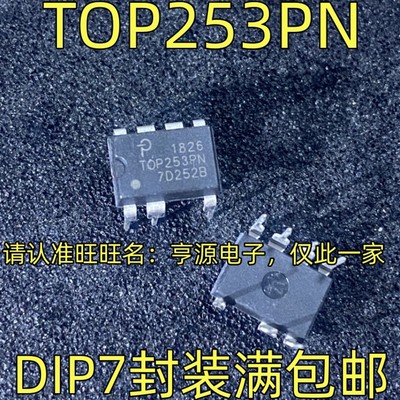 TOP253PN TOP254PN TOP242PN  DIP-7进口电源管理芯片 直插电源芯