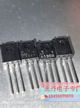 批量可优惠全新原装正品东芝中小功率名管2SA1358-Y/2SC3421-Y/1
