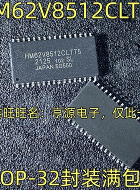 HM62V8512CLTT5 集成电路 芯片IC TSOP-32封装 质量保证 欢迎咨询