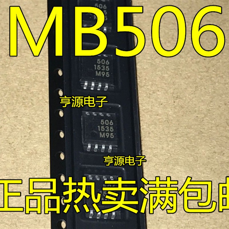 全新 MB506 MB506PF 506 MB501 MB501L 501L  MB504L SOP8