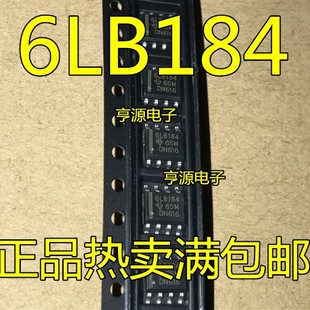 SN65LBC184DR 收發器 貼片SOP8 國產全新現貨可以直接拍下 6LB184