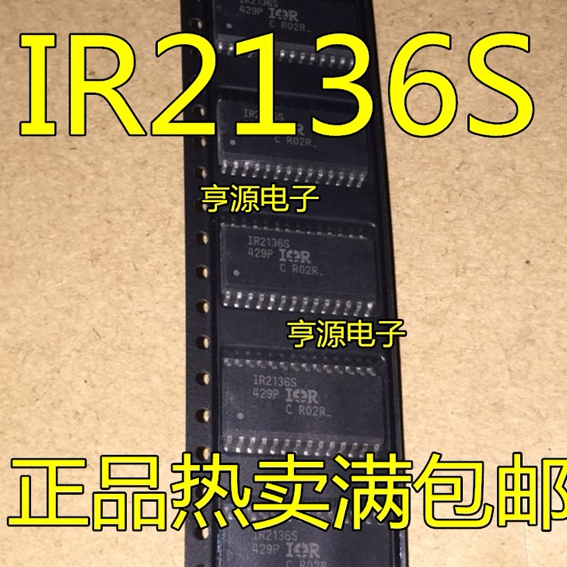 全新正品 IR2136S IR2136STRPBF SOIC-28 600V三相栅极驱动器芯片