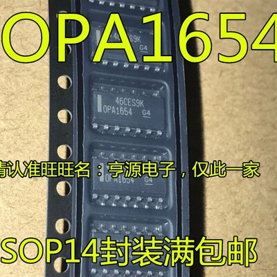5个起拍OPA1654AIDR 音频运算放大器 芯片 OPA1654 OPA4140A AID