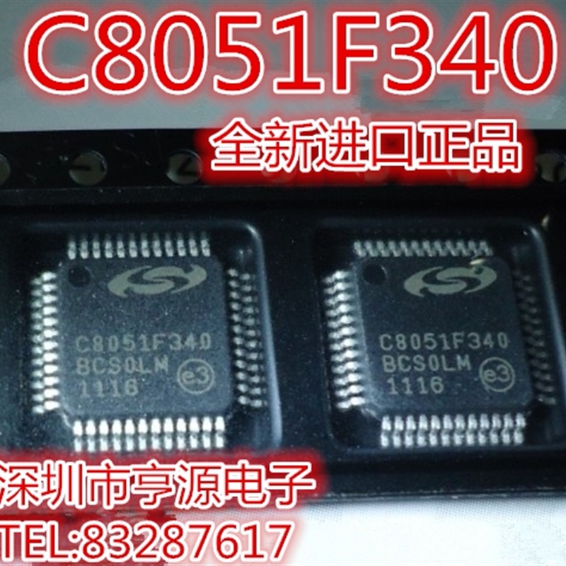 C8051F340-GQR C8051F340 F236-GQR F345-GQR F500-IQR F342 QFP