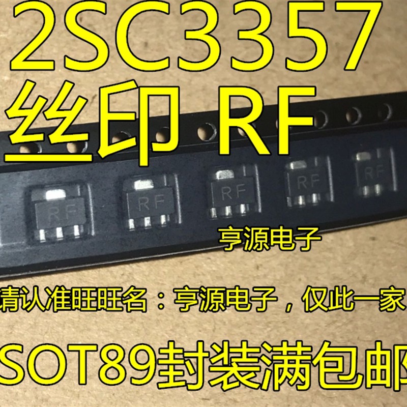 全新 2SC3357  2SC3357/RF/RE SOT-89丝印RF C3357高频管三极管